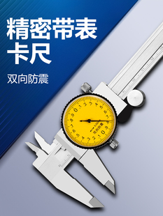 韦度WD带表游标卡尺高精度刀头扁头圆柱内外沟槽工业级代表深度尺