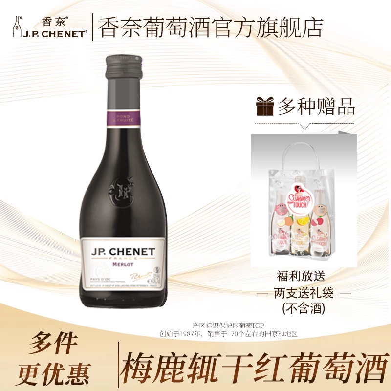 香奈小支红葡萄酒迷你小瓶红酒果酒半干葡萄酒结婚伴手礼小支mini