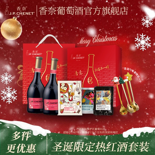 法国香奈原瓶进口热红酒礼盒*2支半甜红葡萄酒冬天圣诞礼物女送礼
