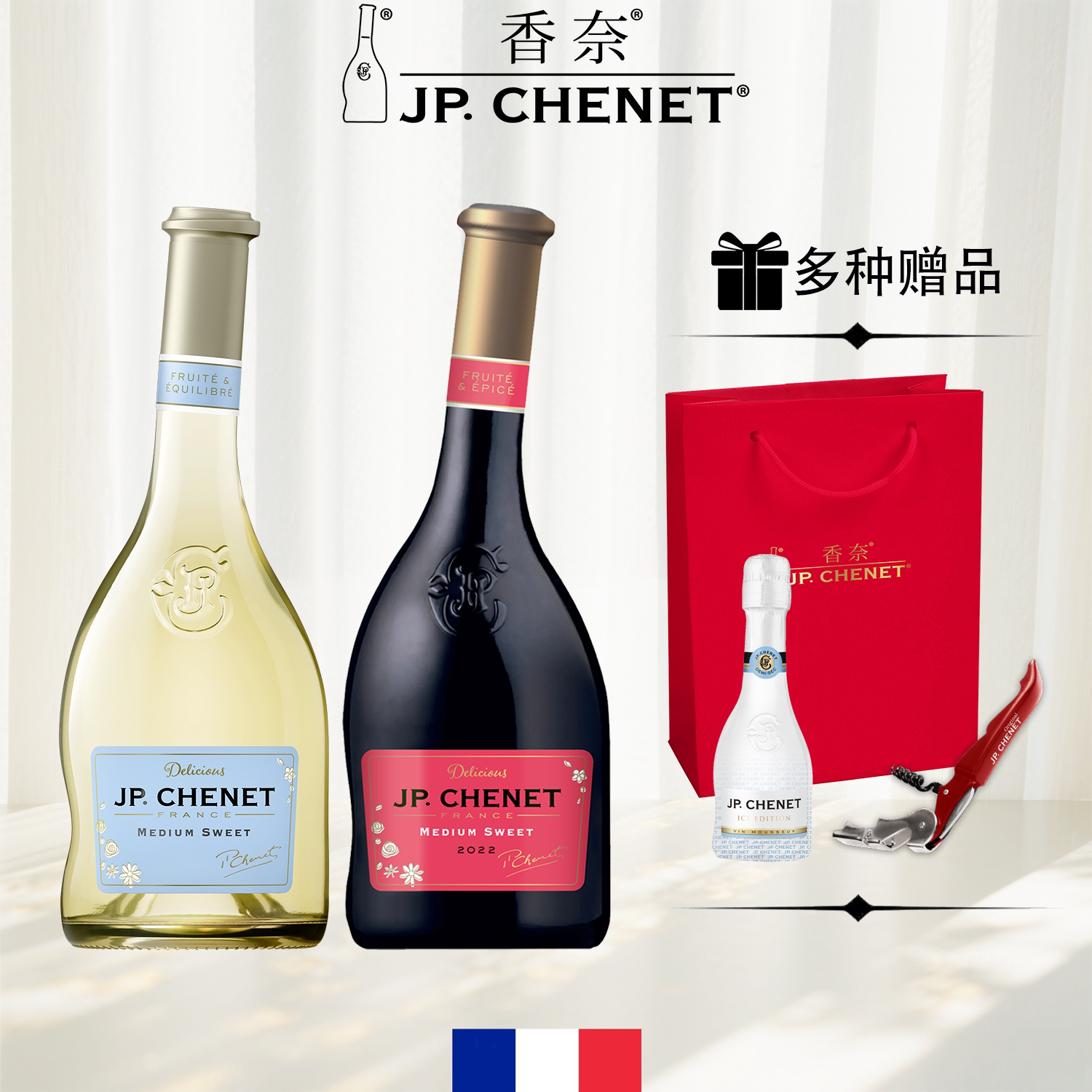 香奈法国进口半甜白葡萄酒女士微醺酒晚收干白歪脖果酒双支礼袋装