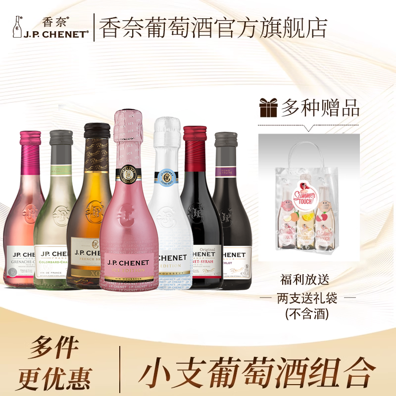 香奈起泡红葡萄酒迷你小瓶气泡果酒干白葡萄酒结婚伴手礼小支mini