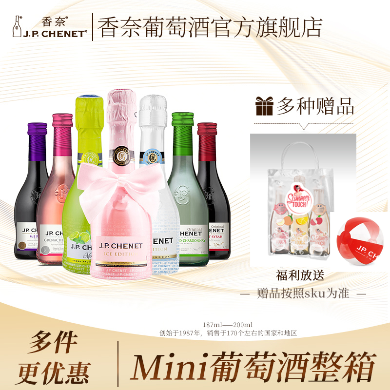 香奈起泡红葡萄酒迷你小瓶气泡果酒干白葡萄酒结婚伴手礼小支mini