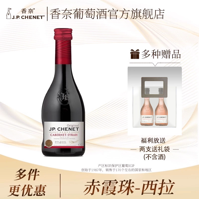 香奈小支红葡萄酒迷你小瓶红酒果酒半干葡萄酒结婚伴手礼小支mini