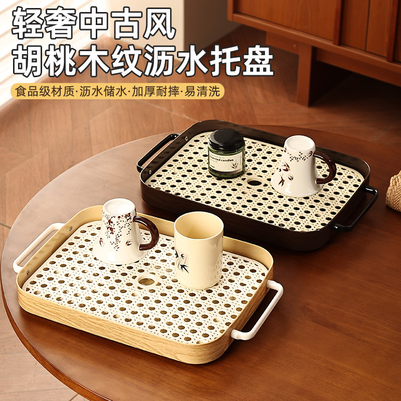 茶盘家用现代简约托盘放茶杯水杯客厅茶几杯子长方形双层沥水茶具,餐饮具,餐用托盘,淘宝优惠券,粉丝福利购,淘宝优惠卷