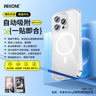 WEKOME适用于iPhone16plus磁吸手机壳TPU透明苹果15PRO防摔保护套