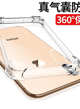 vivoX50Pro手机壳iqoo7透明73y19S9V20气囊防摔30X60保护套软适用