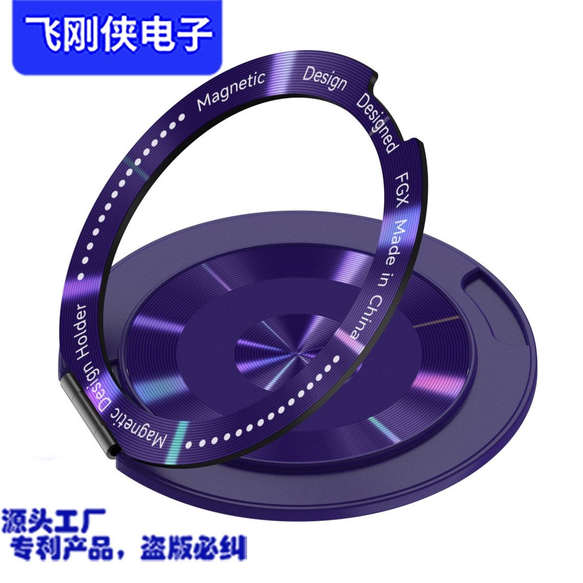 360度旋转轻薄支架适用任何手机壳新款透明苹果小米五金磁铁支架