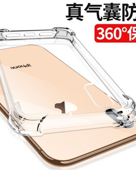 vivoX50Pro手机壳iqoo7透明73y19S9V20气囊防摔30X60保护套软适用