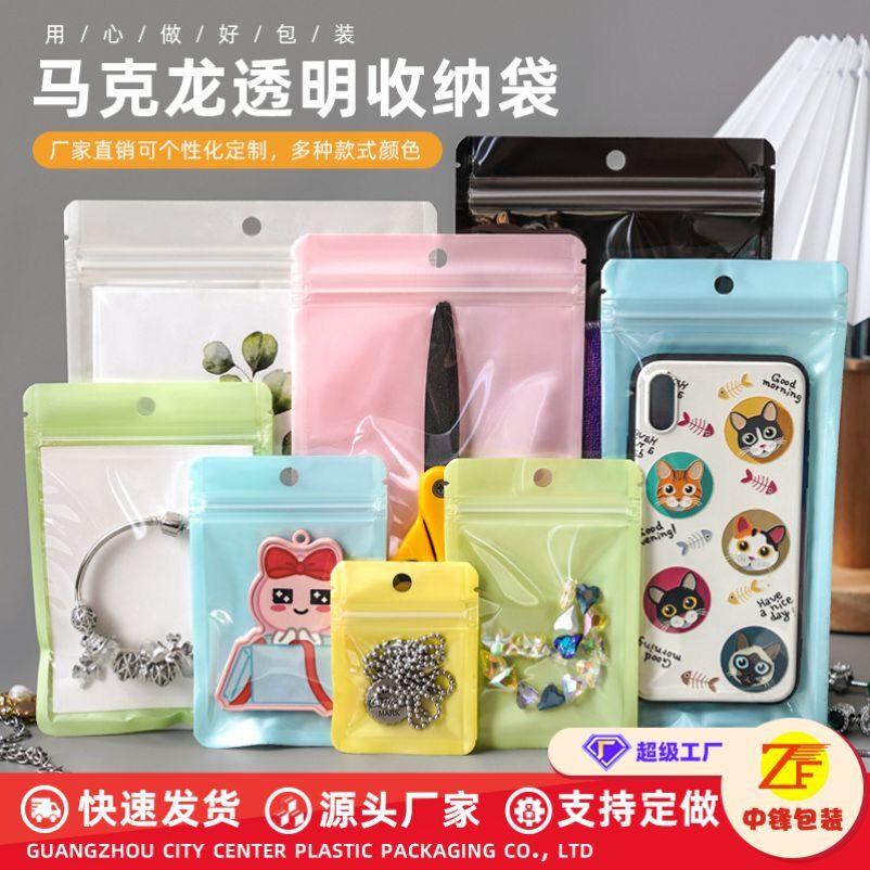 工厂直销手机壳饰品首饰包装袋珠光袋骨袋塑料小袋阴阳透明自封袋