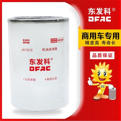 JX1012适用D5000681013机油格滤芯LF16107东风天龙JX1023A雷诺