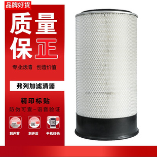 AF890 A上海弗列加空气滤芯3013210康明斯K3261发电机N19 AF891M