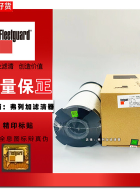 适用欧曼GTL国六FH21339NN FH21350NN FS53040柴油滤芯FS53048NN