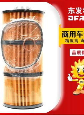 LF17511 HU12001Z 4721800409 4721841125 机油滤清器机滤纸芯