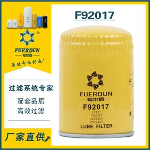 LF701 NJ427 2654403机油滤清器JX0811G机滤芯 JX0810 JX0811C1