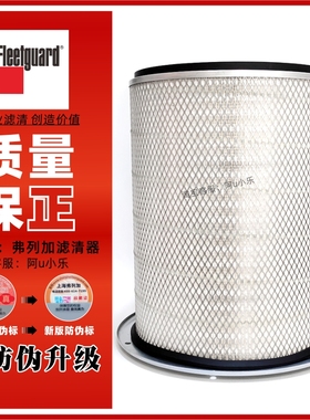 AF872上海弗列加M空气滤芯器AF25278康明斯3018042发电机4095069