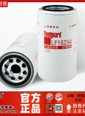 LF16294上海弗列加适用1012010-36D机油滤芯一汽解放W950/31