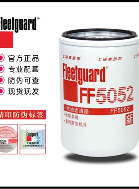 FF5052适用上海弗列加东风1117N-010康明斯发动机3931063柴油滤芯
