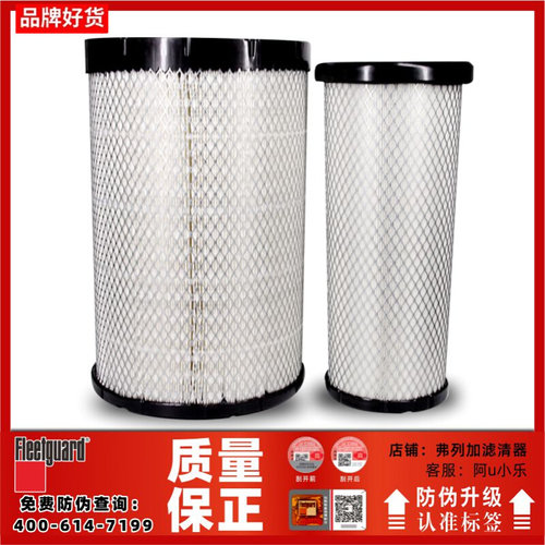 K2750PU上海弗列加AF26431/2适用东风天龙柳汽德龙AA2959空气滤芯