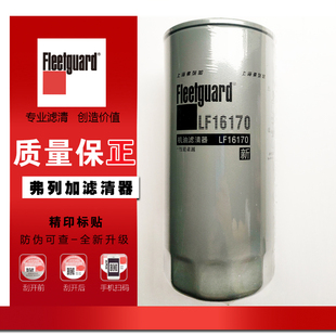 LF16170机油滤芯上海弗列加1012010A52D适用大柴道依茨3831236