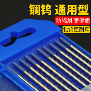 氩弧焊钨针低辐射镧钨蓝头钨针2.4氩弧焊专用焊针进口钨极钨电极