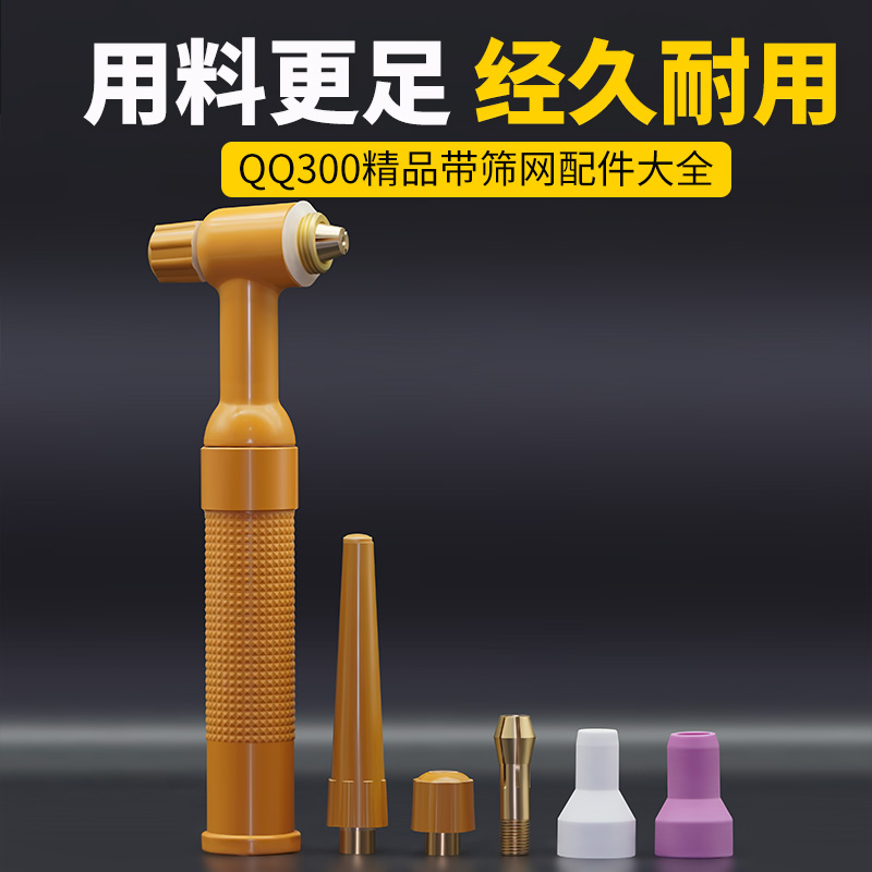 反吊QQ300氩弧焊配件长尾短尾瓷嘴瓷帽钨极夹熊谷氩弧焊枪枪头
