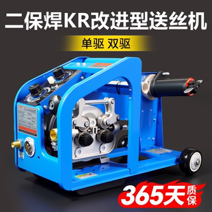 KR双驱送丝机二保焊逆变送丝机总成瑞凌松下佳士款二保焊机头全套