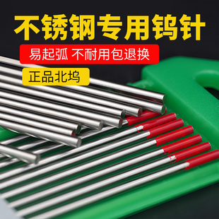 氩弧焊钨针不锈钢专用钨针红头钨针2.4氩弧焊焊针进口钨针钨电极