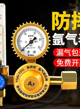 氩气减压表节能减压器氩气瓶减压阀进口防摔压力表氩弧焊机配件