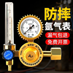氩气减压表节能减压器氩气瓶减压阀进口防摔压力表氩弧焊机配件