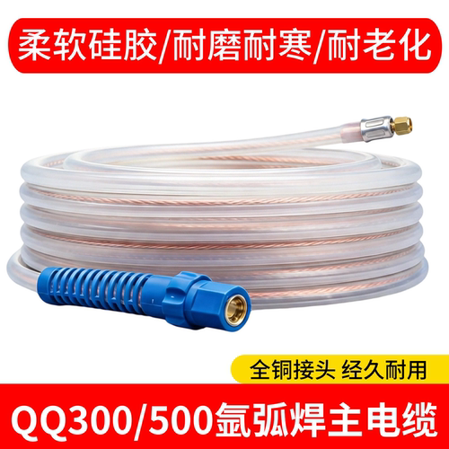 QQ300氩弧焊纯铜耐高温焊把线