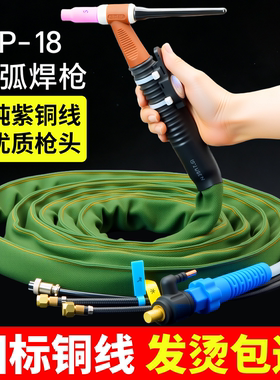 WP-18水冷氩弧焊枪5米10米加粗铜线M16螺板式快插接头水冷焊枪