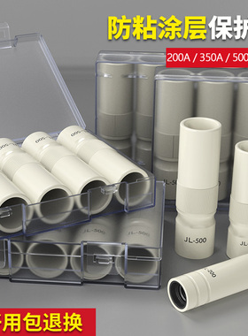 二保焊涂层保护嘴350500A焊枪保护咀200不粘焊渣保护套气保焊配件