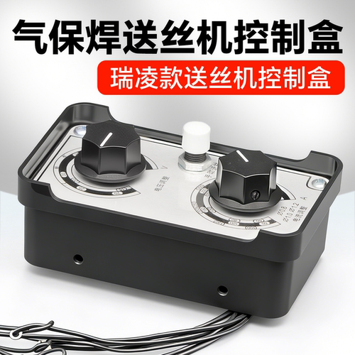 瑞凌佳士KR款送丝机控制盒
