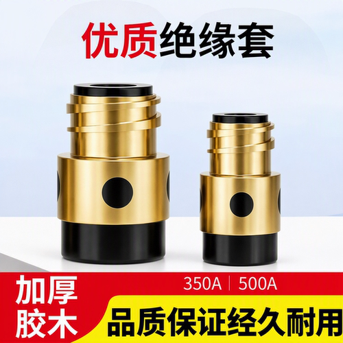 二保焊加厚胶木绝缘套
