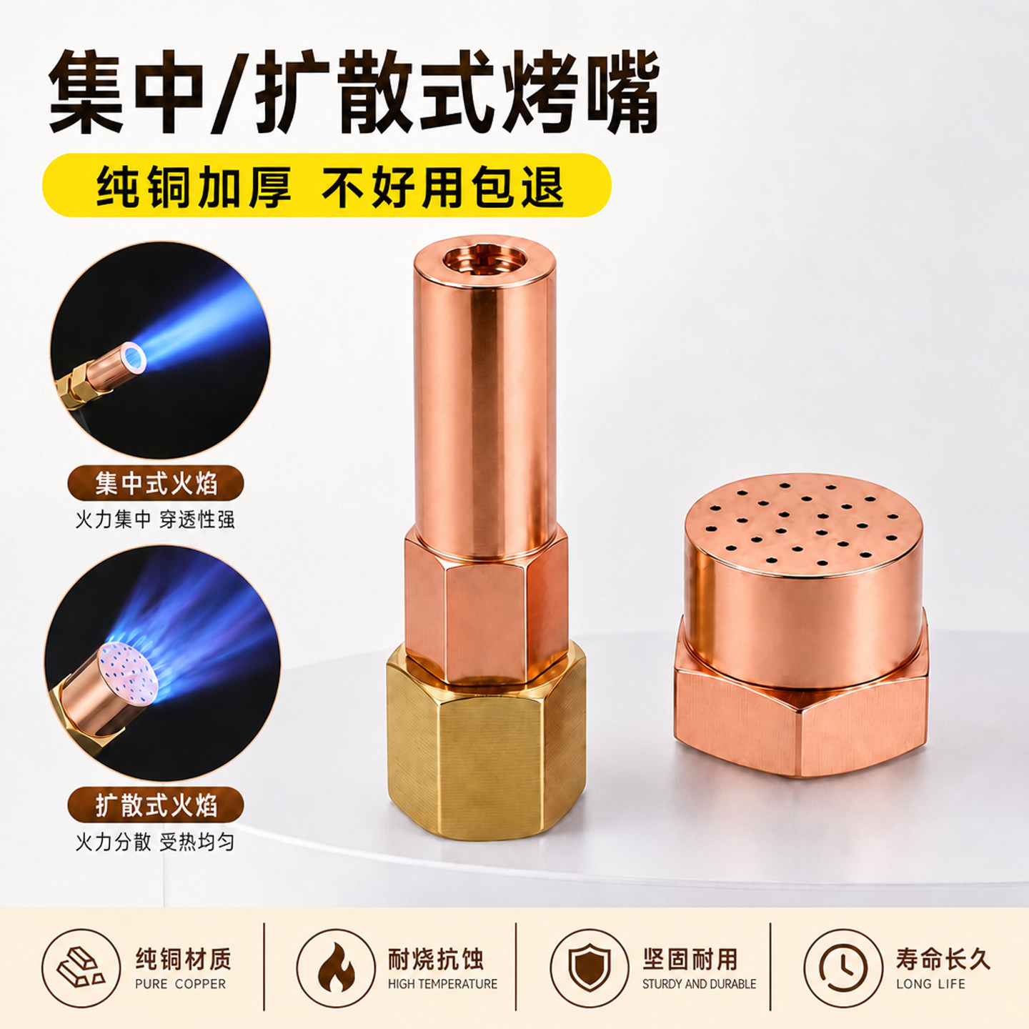 集中式烤枪嘴扩散式烘枪嘴液化气烤枪丙烷氧气乙炔全铜喷火枪喷嘴