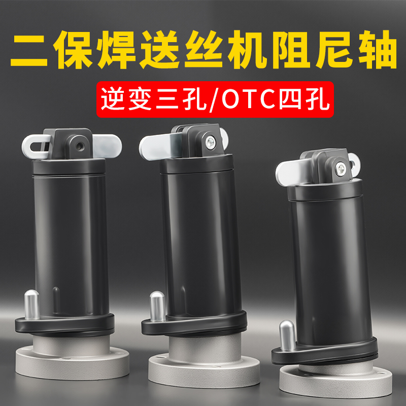 二保焊送丝机阻尼轴气保焊送丝机