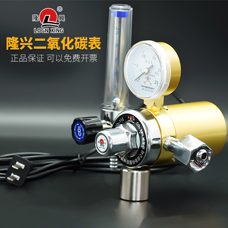 宁波隆兴二氧化碳减压器防摔