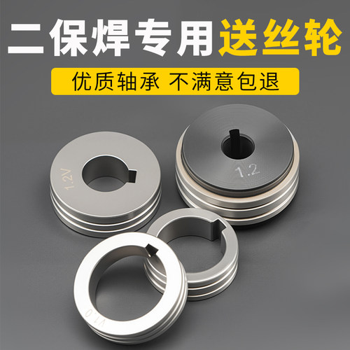 送丝轮气保焊专用振康宾采尔
