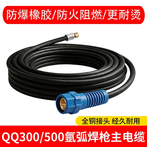 QQ300氩弧焊纯铜耐高温焊把线