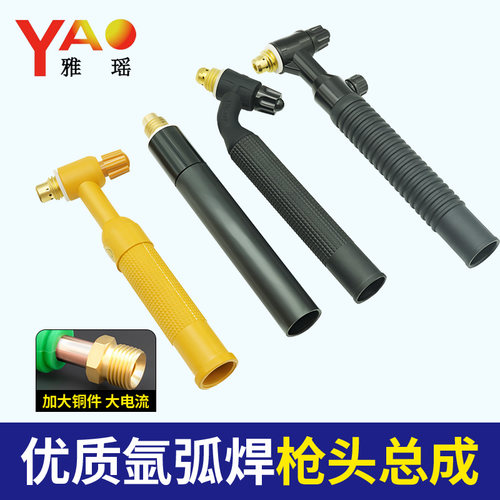纯铜QQ300氩弧焊枪头加大铜件