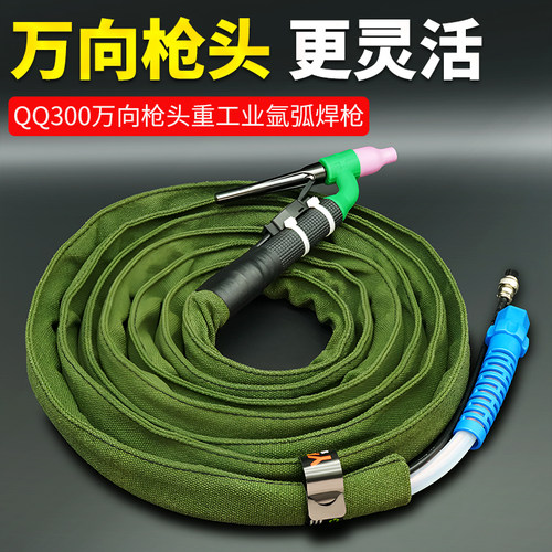 万向枪头QQ300氩弧焊枪气冷