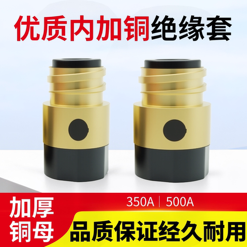 二保焊加厚螺母绝缘套