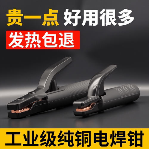 工业级焊把钳800A美式纯铜电焊钳