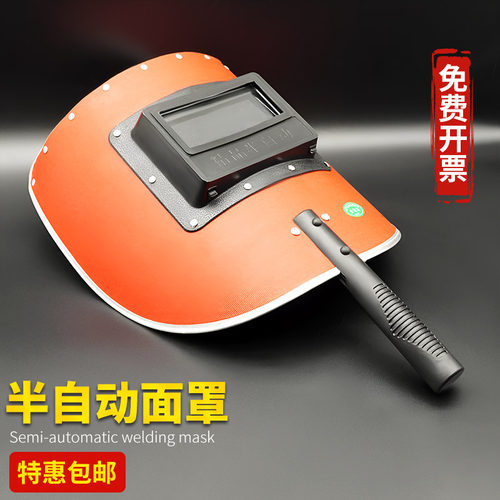 半自动电焊面罩加大加厚