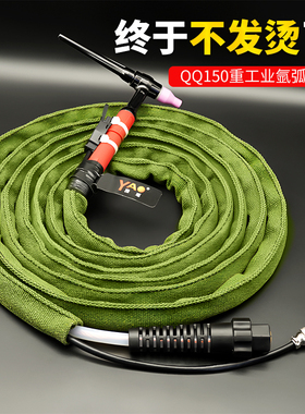 QQ150氩弧焊枪全套WP26分体氩弧焊焊枪QQ300焊把线18水冷氩弧焊枪