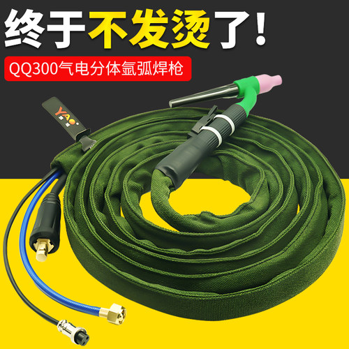 加粗铜线气电分体氩弧焊把