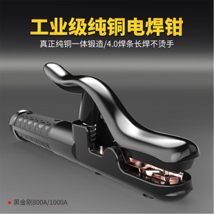 电焊钳黑金刚焊把钳纯铜电焊把防烫电焊夹钳防摔工业级焊钳电焊枪
