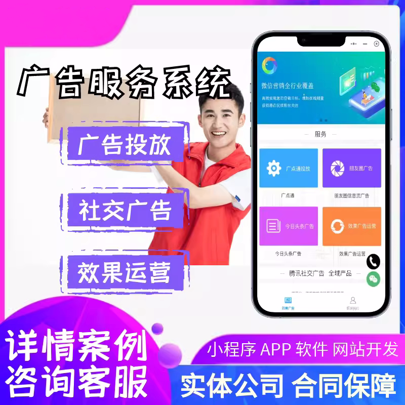 穿山甲广告联盟对接小游戏平台变现app软件开发 优量汇开发