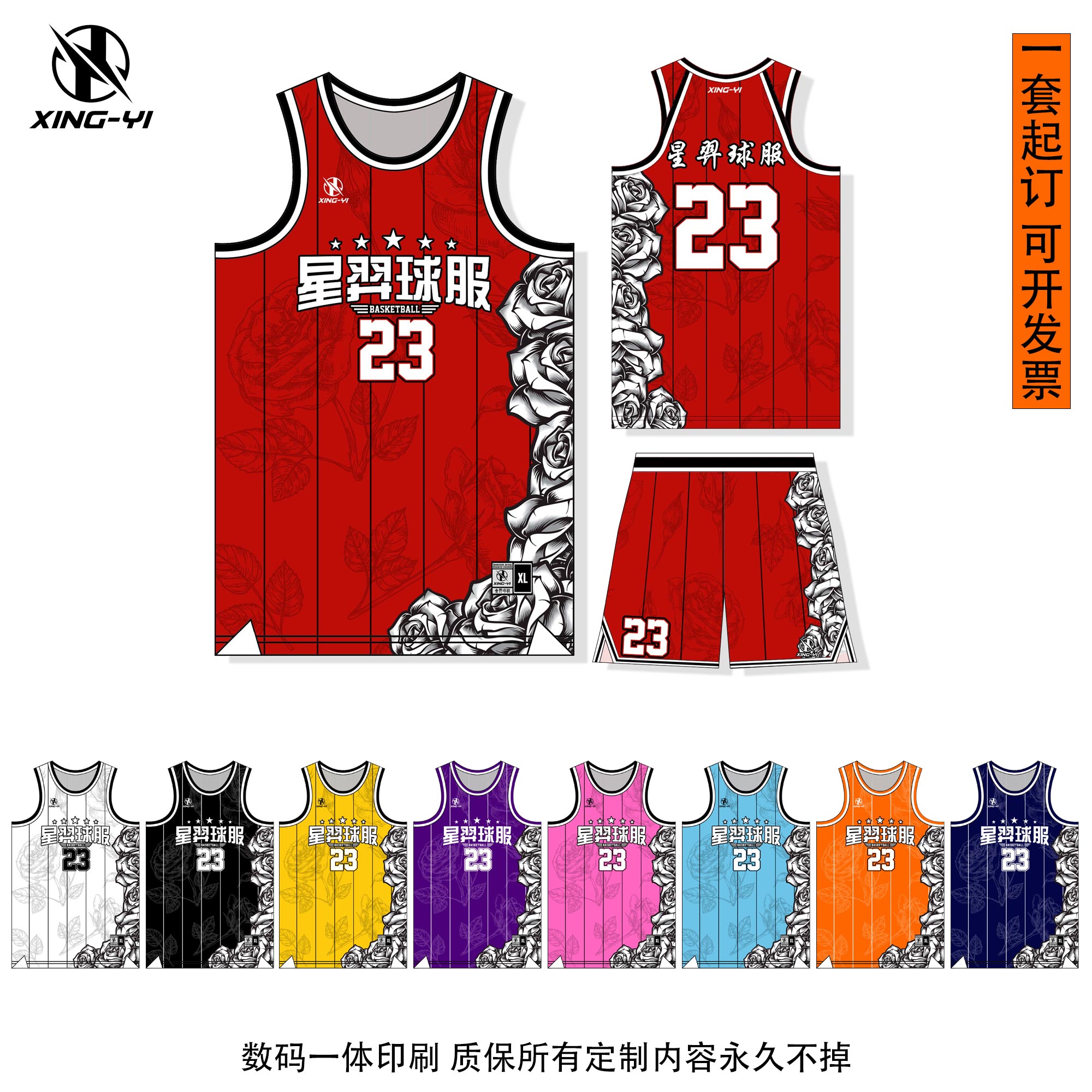 2025新款美式篮球服套装男大学生速干透气球衣定制美式比赛训练服