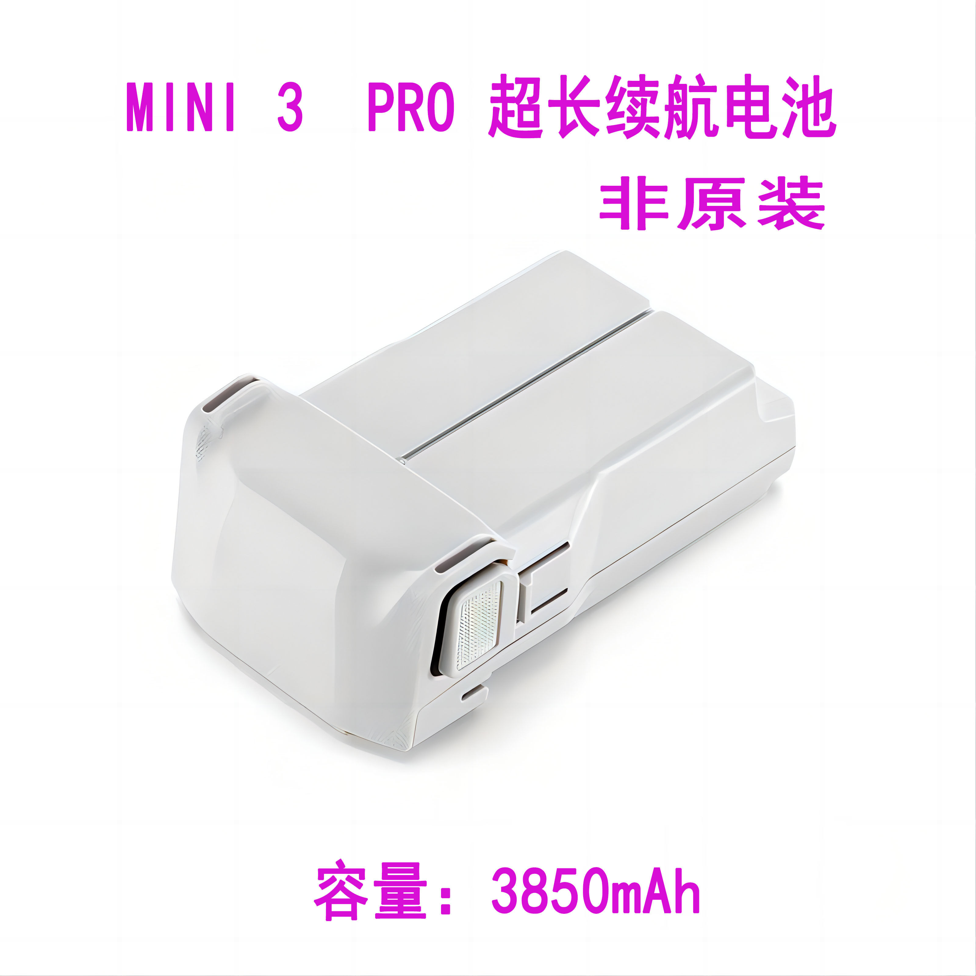 适用于大疆DJI御MavicMini3Pro电池超长续航3850mah非原装电池使用感如何?